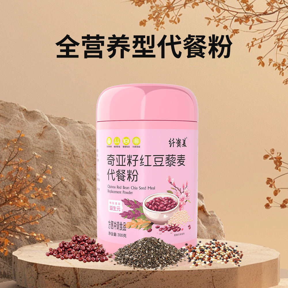 Chia Seed Red Bean Quinoa Meal Replacement Powder 300g Prebiotic Breakfast Drink - Image 2