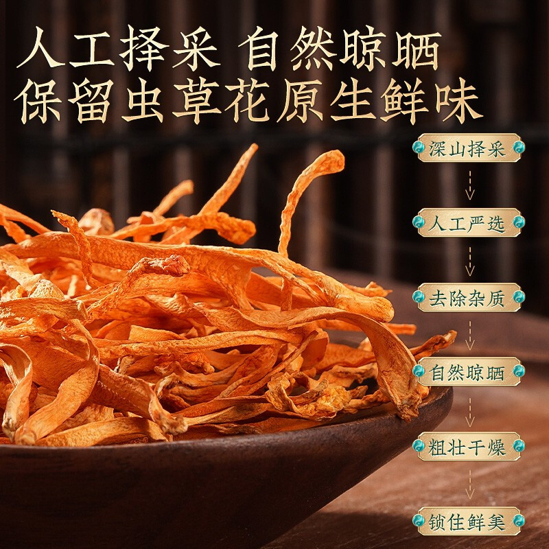 Dried Cordyceps Flower Sporocarp for Soup Premium Selected 150g - Image 2