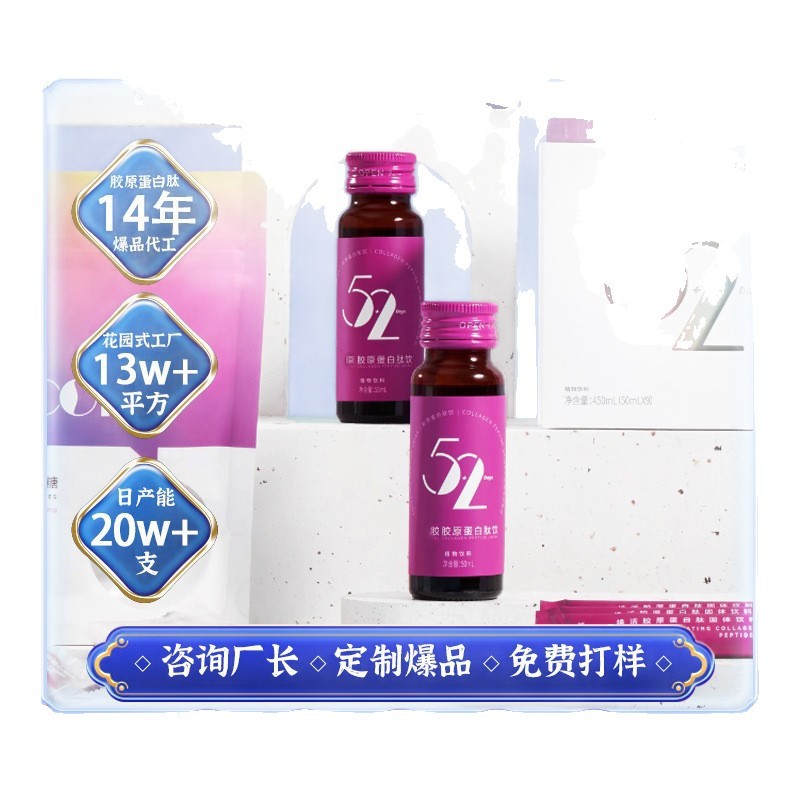 Collagen Peptide Oral Liquid (OEM Custom) — Bird's Nest, Deep-Sea Fish & Ejiao Herbal Drink - Image 5