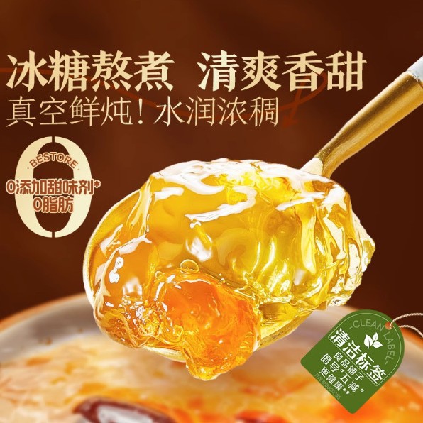 Ready-to-Eat Bird's Nest Peach Gum Snow Fungus Soup 256g Instant Breakfast Drink No-Cook Meal Replacement - Image 4