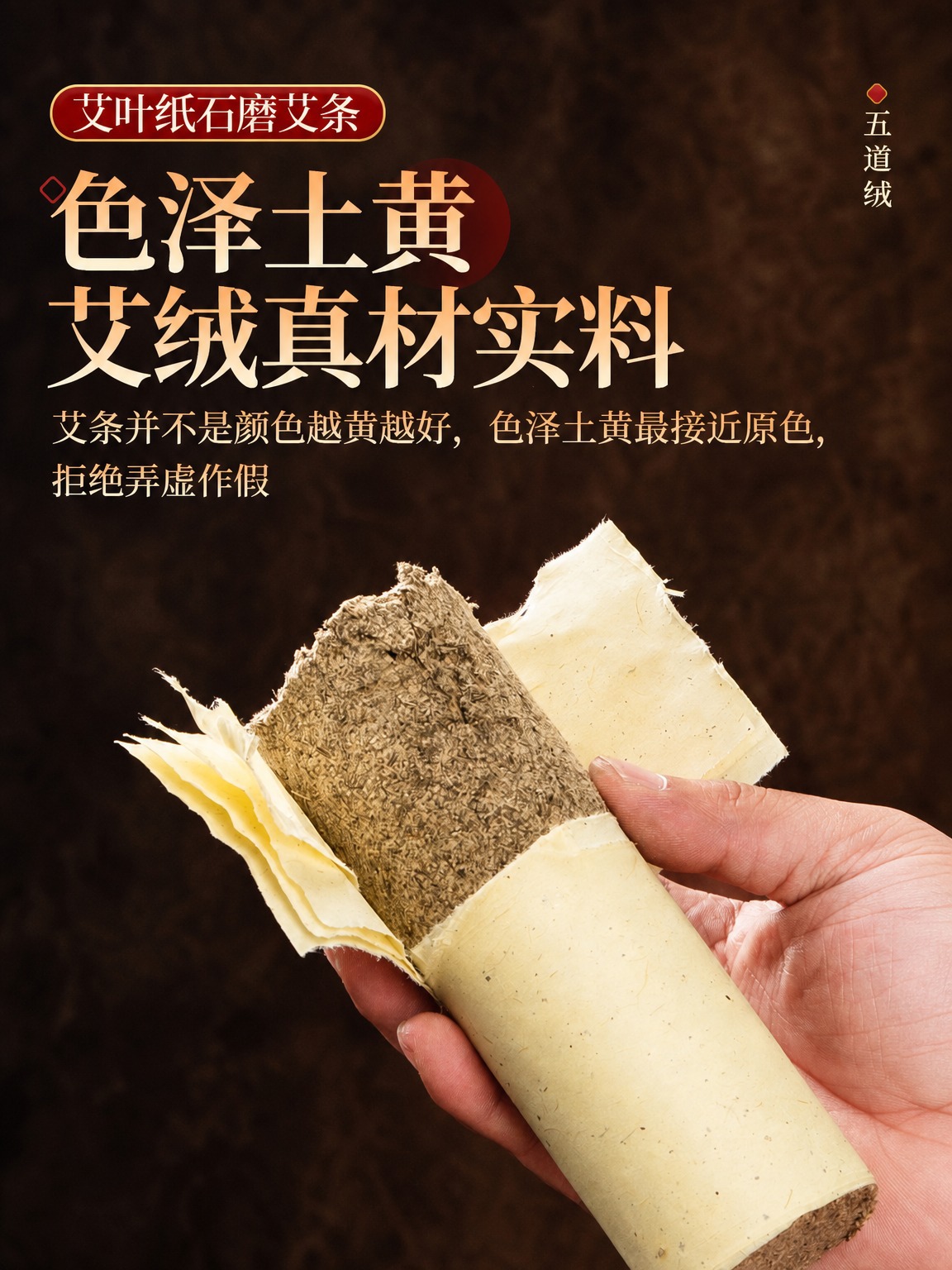 Moxa Sticks Ai Tiao 艾条 3-Year Aged Stone-Ground Moxibustion Rolls 8x20cm 6 Pack Whole Body Warming Use - Image 3