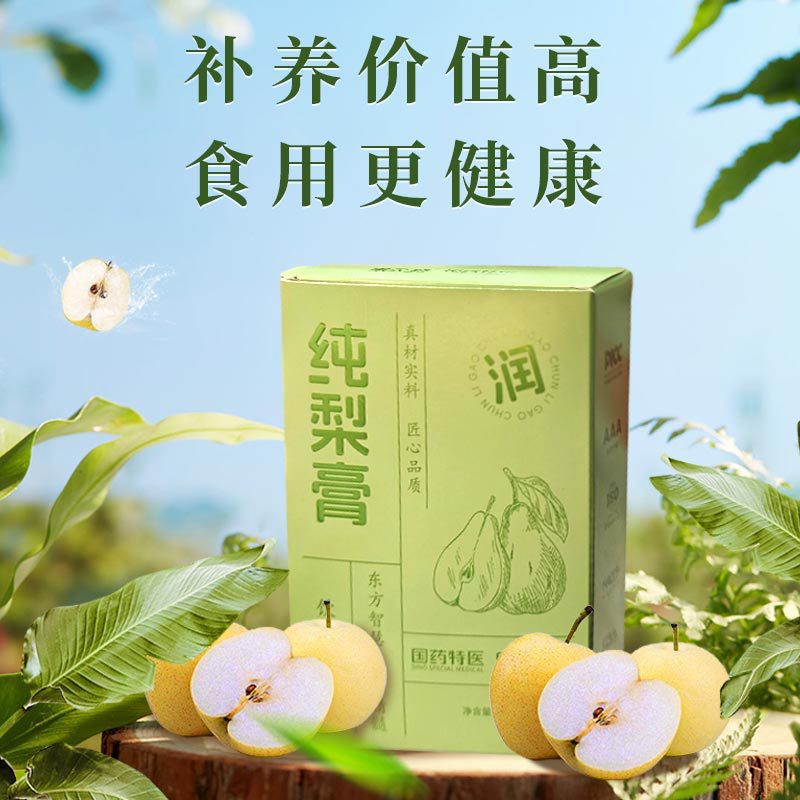 Pure Pear Paste Qiuli Gao 150g Traditional Herbal Syrup Stick Packs for Soothing Daily Wellness - Image 4