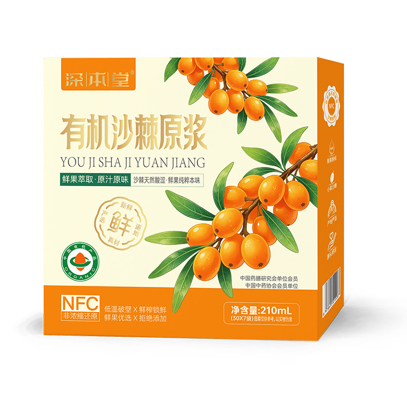 Organic Sea Buckthorn Berry Juice NFC Fresh Pressed Whole Fruit Sachets 210ml - Image 5