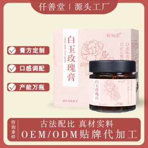 White Jade Rose Paste (Bai Yu Mei Gui Gao) — Traditional Herbal Paste with Double-Petal Red Rose, Poria & Goji