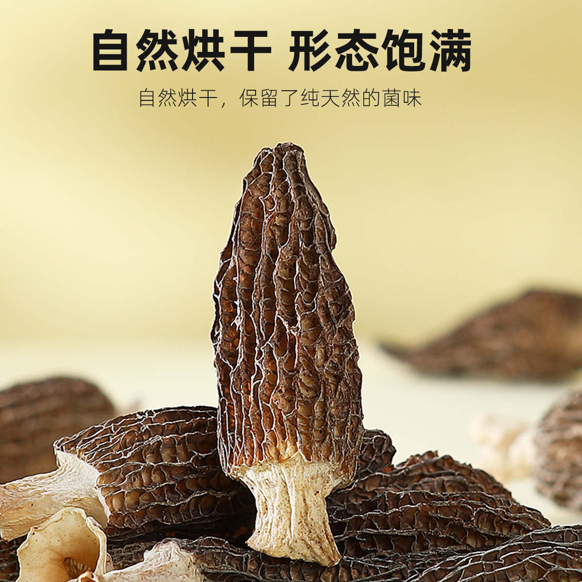 Dried Morel Mushroom 50g Box Yunnan Edible Fungus for Cooking and Soup - Image 5