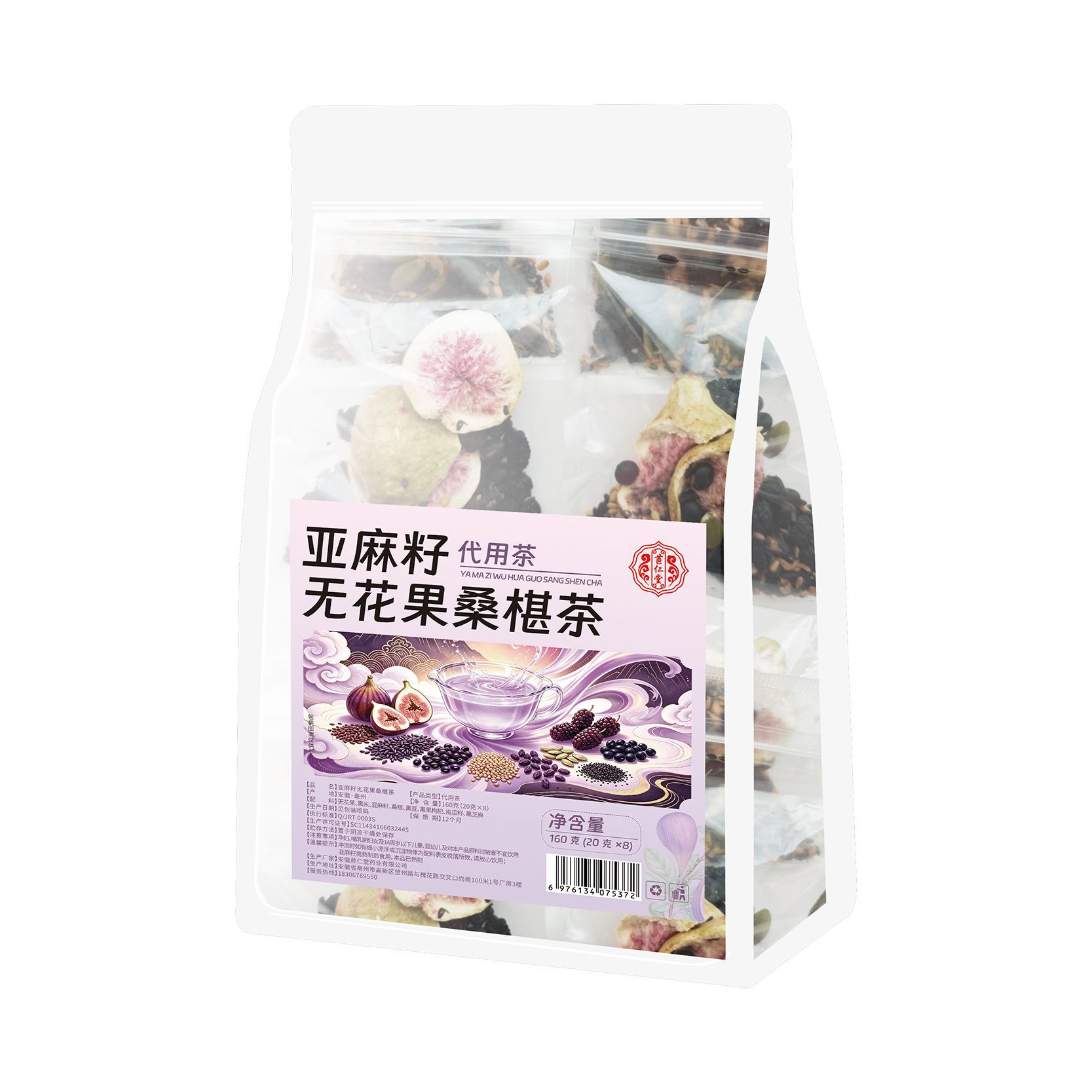 Flaxseed Fig Mulberry Tea 8 Ingredient Blend 160g Freeze Dried Fig Herbal Infusion for Hot Brewing - Image 5