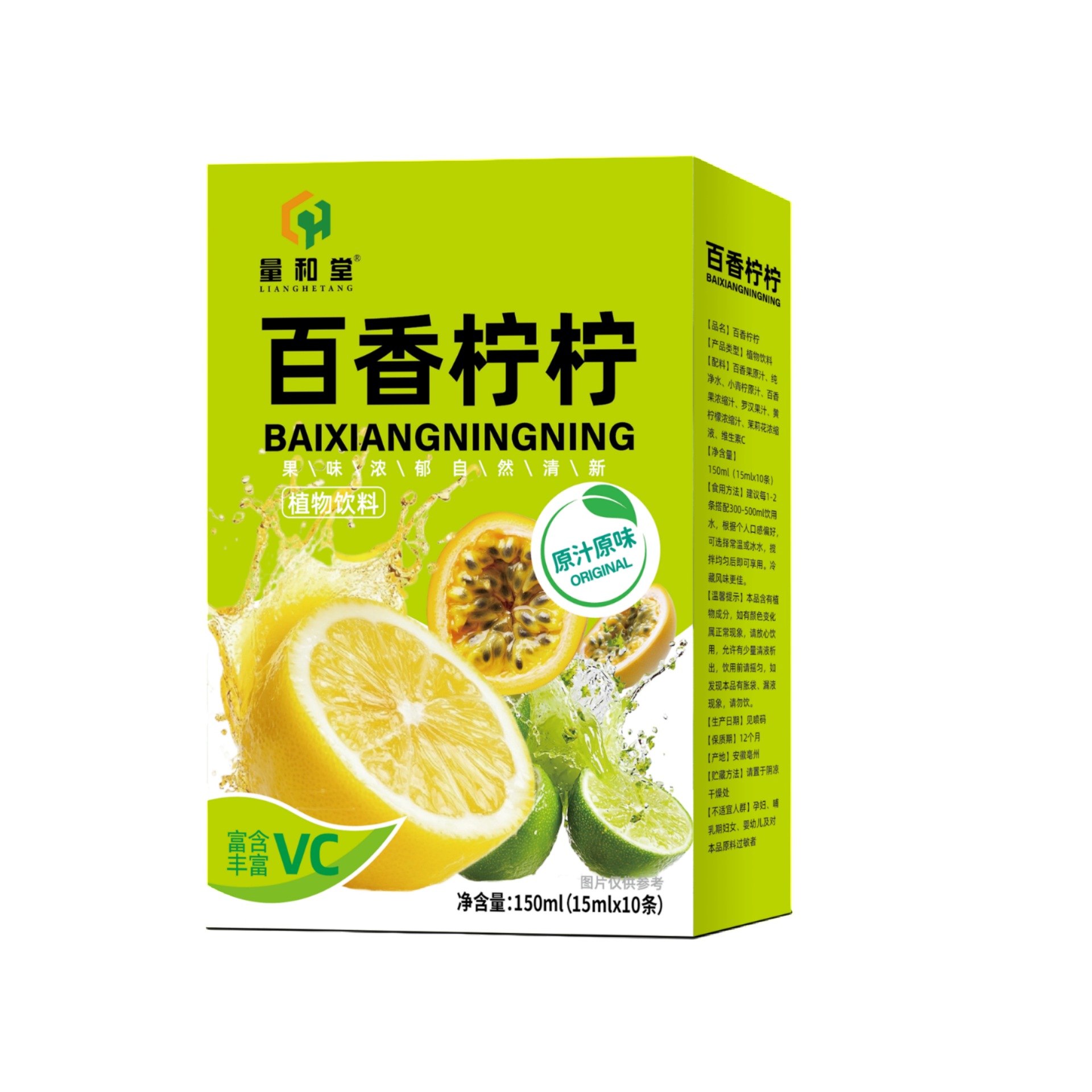Passion Fruit Lemon Concentrated Drink 150ml Box of 10 Sticks Refreshing Summer Beverage Mix - Image 5