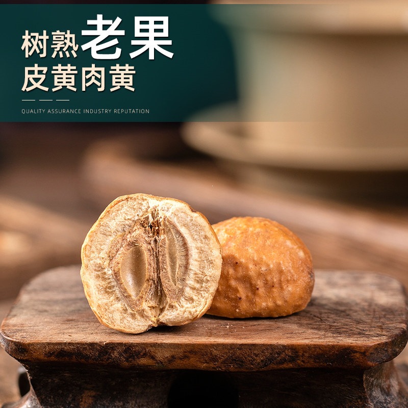 Chuan Lian Zi Dried Toosendan Fruit Sichuan Chinaberry Fruit Traditional TCM Herb 250g - Image 3