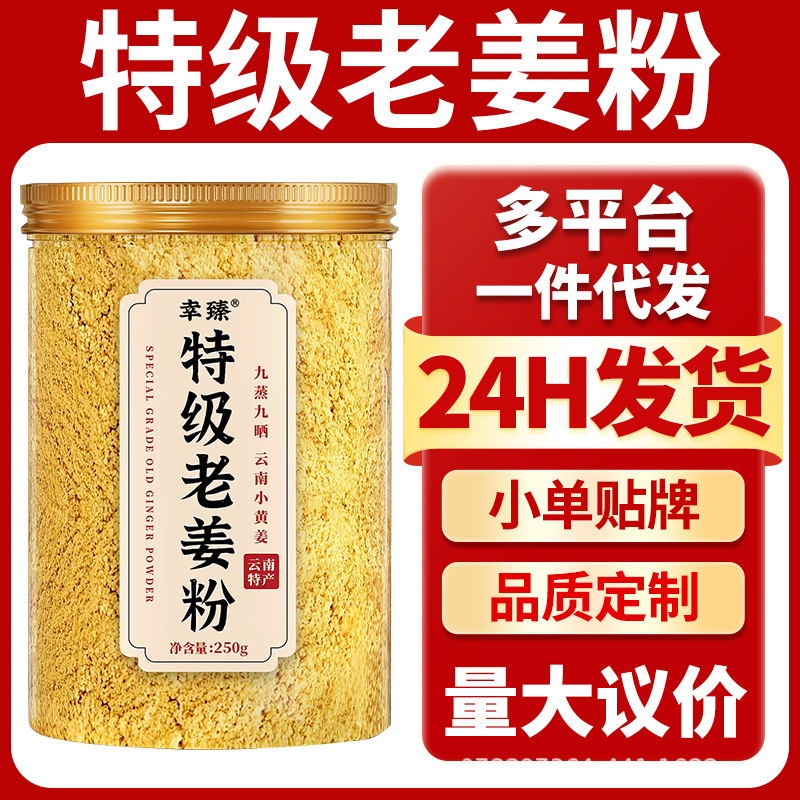 Premium Dried Ginger Powder Pure Xiao Huang Jiang Yunnan Yellow Ginger for Tea Cooking Seasoning 250g - Image 2