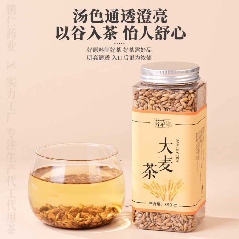 Roasted Barley Tea Da Mai Cha 350g Canister Sugar Free Nutty Brewed Grain Tea - Image 2