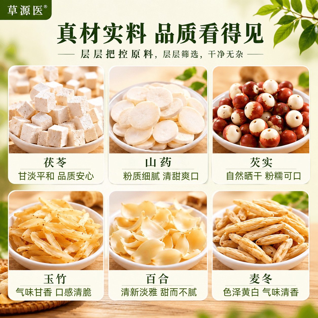 Chinese Yam Poria Lotus Seed Herbal Tea Shan Yao Qian Shi Fu Ling Tea Blend 540g 30 Mini Cans Daily Wellness Brew - Image 2