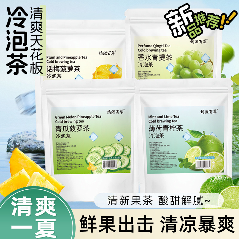 Cold Brew Herbal Tea Bags 35g Refreshing Fruit and Floral Blend for Hot or Cold Steeping - Image 2