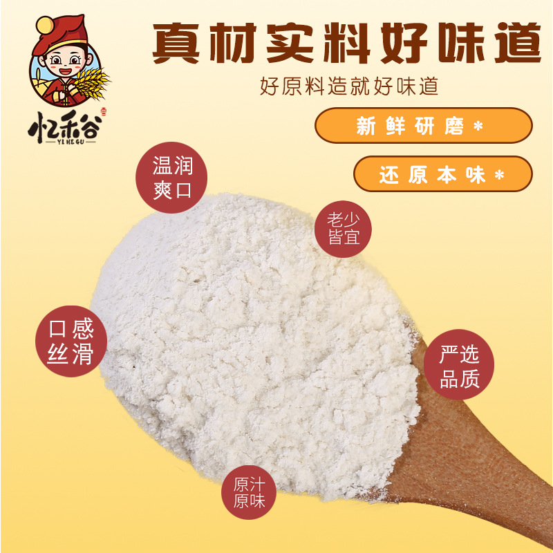 Cooked Northeast Rice Flour 500g Instant Milled Japonica Rice Powder for Drinks and Congee - Image 3