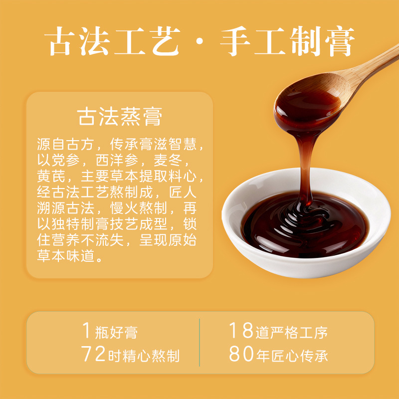 Suan Zao Ren Gao Herbal Paste (Sour Jujube & Polygonatum) — 15g Squeeze Sachets, Honey-Infused Herbal Paste - Image 4