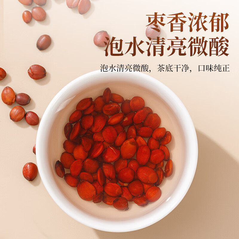 Sour Jujube Seed Suan Zao Ren 500g Dried Ziziphus Seeds for Herbal Tea and Decoction - Image 2