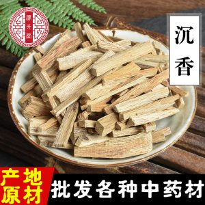 Chen Xiang (Aquilaria sinensis) — Hainan Agarwood Heartwood Blocks, Dried Herbal Incense Wood