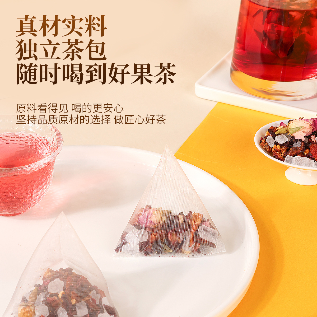Dreamlike Fruit & Flower Tea (Qing Guo Meng Huan) — No-Brew Cold Infusion Herbal Blend, 15 Sachets - Image 3