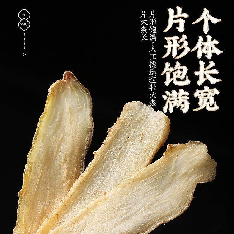 Yu Zhu Dried Polygonatum Slices 500g Hunan Yu Zhu Herbal Soup and Tea Ingredient - Image 2