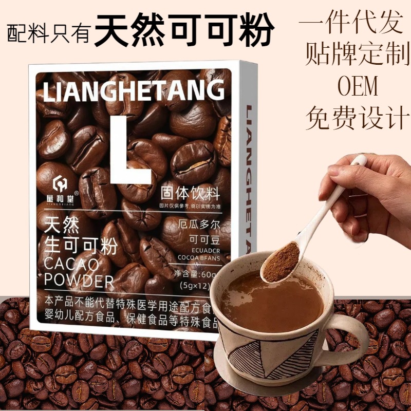 Natural Raw Cacao Powder 60g 5g x 12 Sachets Sugar Free Instant Cocoa Drink Mix - Image 2