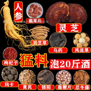 34-Herb Wine Soaking Blend (药食同源) — Traditional TCM Infusion Kit for Herbal Liqueur