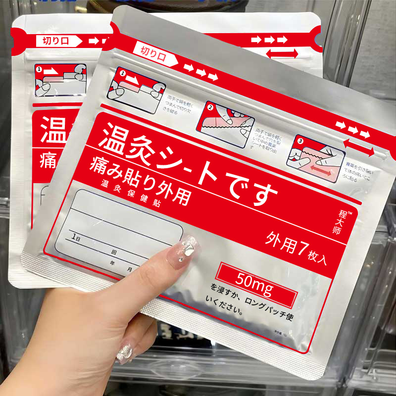 Self-Heating Herbal Relief Patch 7 Pcs Warm Moxibustion Style Topical Plaster for Knees Neck and Shoulders - Image 4