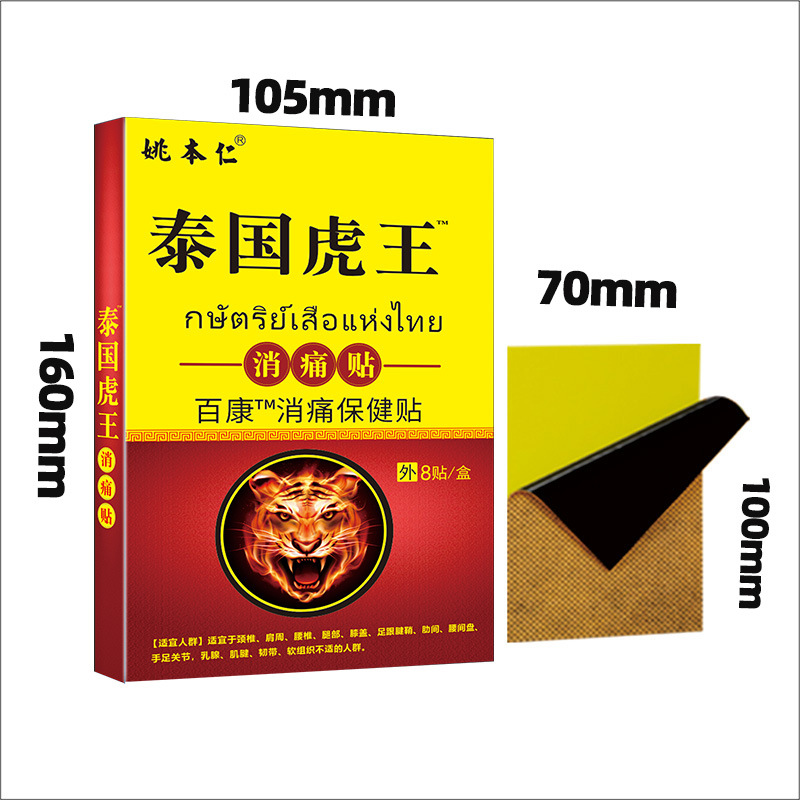 Thai Tiger King Warming Herbal Pain Patch for Neck Shoulder Waist and Knee 7cm x 10cm 8 Patches - Image 5