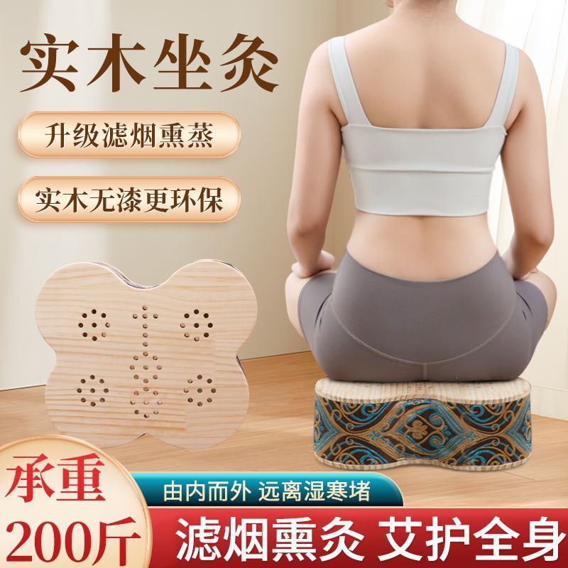 Butterfly Moxibustion Seat Device Wooden Ai Jiu Stool Warmer with Moxa Burner for Home Wellness Sessions - Image 3