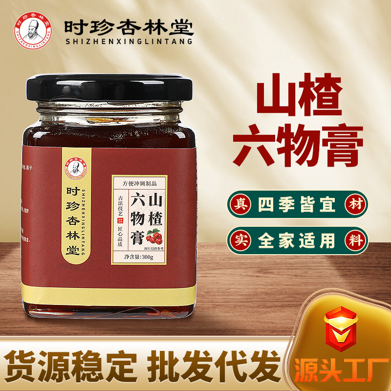 Wu Zhi Mao Tao & Chi Xiao Dou Herbal Paste (Radix Fici Simplicissimae) — Traditional Slow-Simmered Herbal Paste, 300g - Image 4