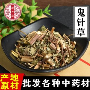 Gui Zhen Cao (Bidens bipinnata) — Dried Three-Leaf Beggar-Ticks Herb, 500g