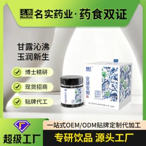 Xuan Qing An Ke Gao — Herbal Honey Paste with Pang Da Hai, Luo Han Guo & Ju Hua (260g)
