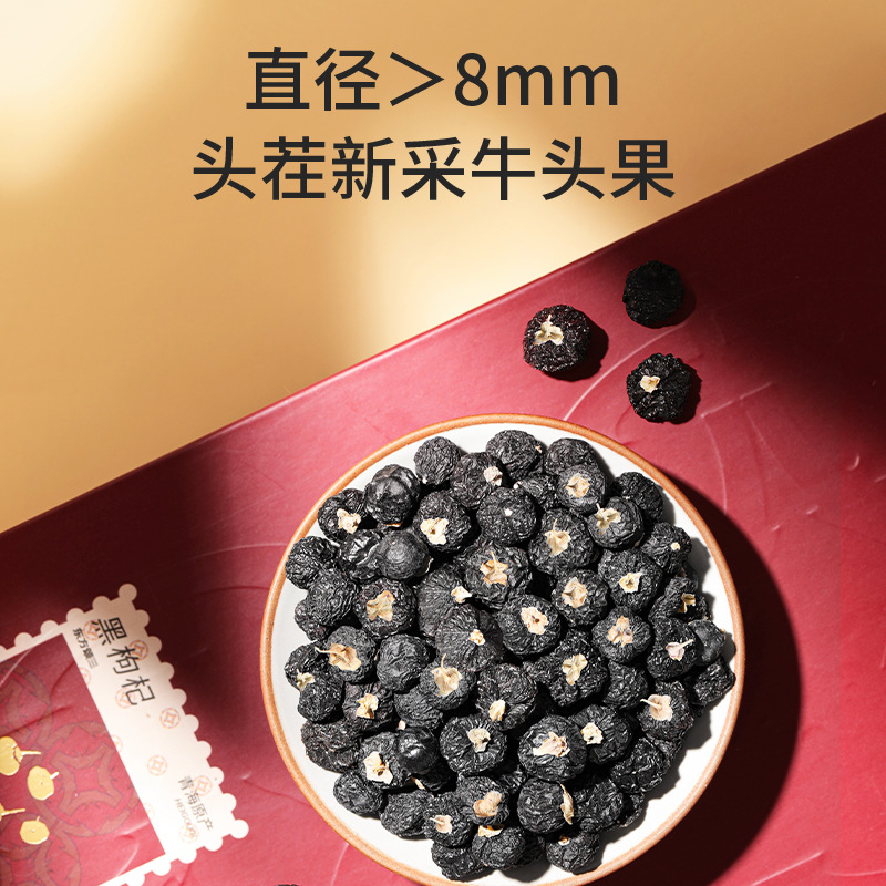 Freeze Dried Black Goji Berry Gift Box 150g 12 Jars Premium Large Berries - Image 3