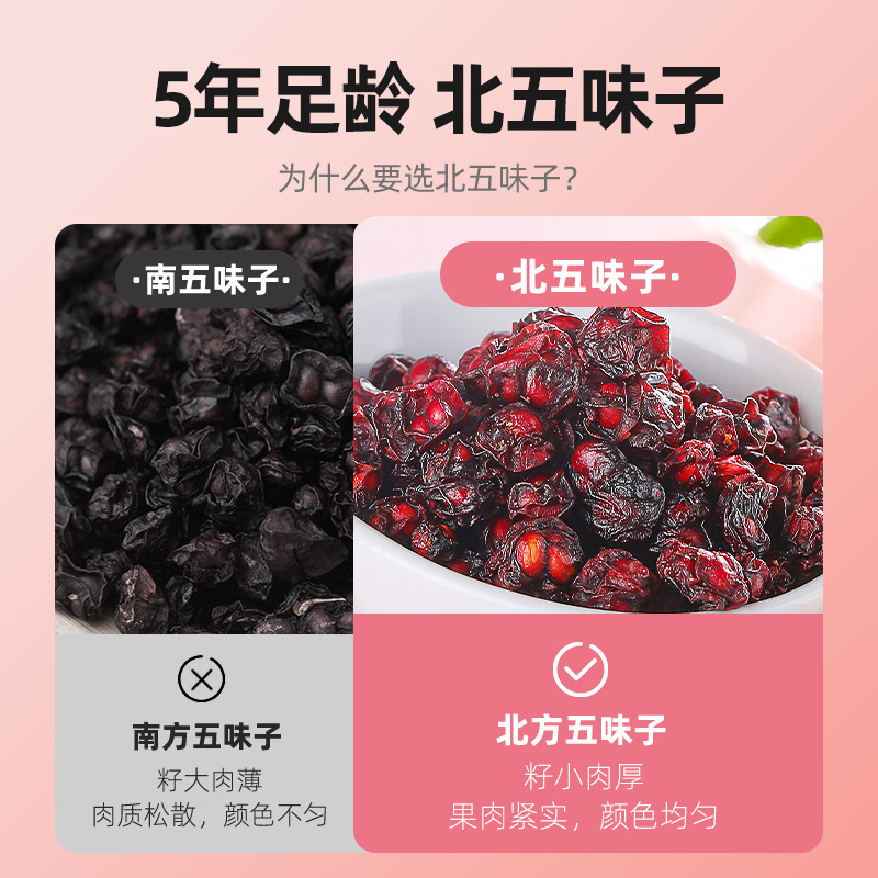 Dried Schisandra Berry 150g Bottle Wu Wei Zi Changbai Mountain Herbal Fruit for Tea and Soup - Image 4