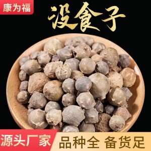 Mo Shi Zi (Quercus infectoria Oak Gall) — Dried TCM Astringent Herb, 500g