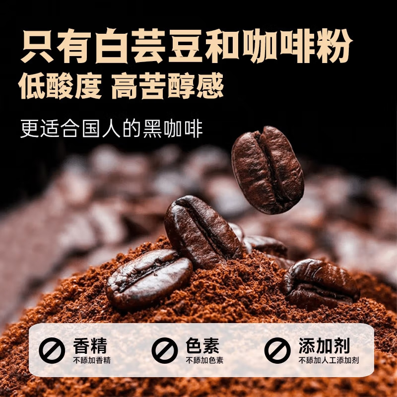 White Kidney Bean Black Coffee Powder 80g Medium Roast Arabica Fitness Support Drink - Image 4