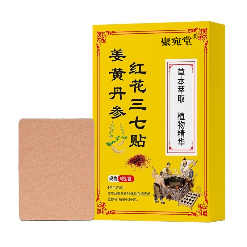 Moxa Wormwood Joint Patch Ai Cao Topical Herbal Plaster for Neck Shoulder Back and Legs - Image 5
