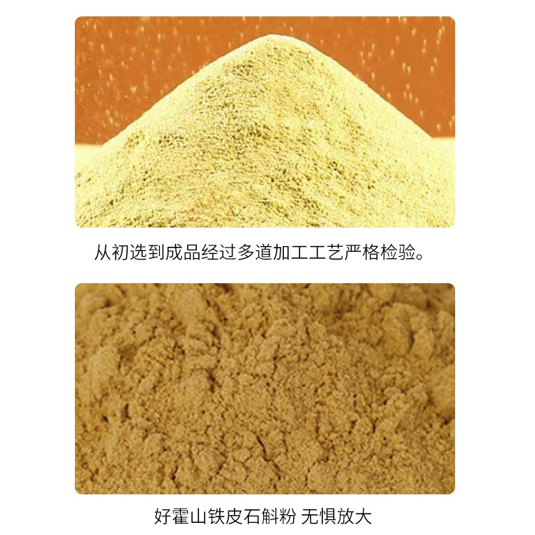 Huo Shan Tie Pi Shi Hu Powder 100g Box Dendrobium Officinale Herbal Powder for Daily Wellness - Image 4