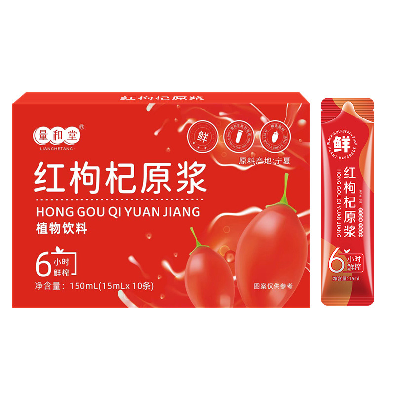 Ningxia Red Goji Berry Puree Gou Qi Zi Juice 150ml Box Fresh Pressed Plant Drink - Image 5