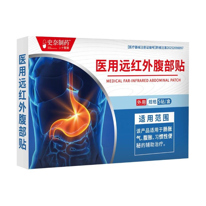 Far Infrared Abdominal Patch 5 Patches Per Box Warm Compress Navel Belly Patch Medical Device - Image 5