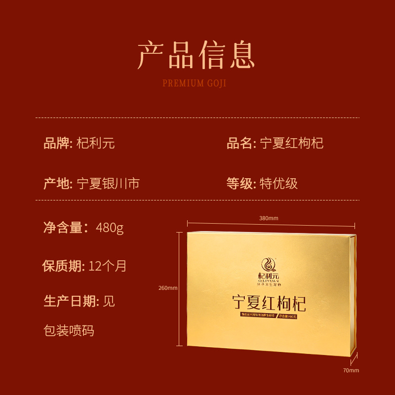 Ningxia Premium Goji Berry Gift Box 480g Dried Wolfberry Fruit Luxury Holiday Gift - Image 4