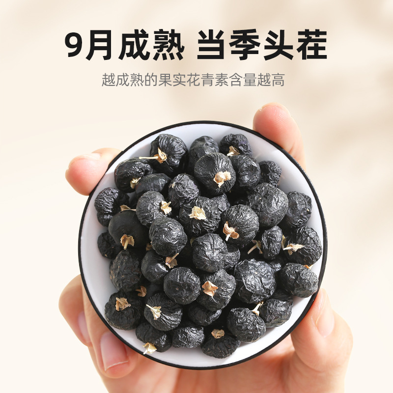 Black Goji Berry Dried Fruit 250g Jar Qinghai Black Wolfberry Herbal Tea - Image 2