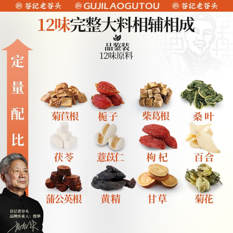 Chicory Gardenia Herbal Tea Blend with Kudzu Mulberry Leaf Polygonatum Licorice Chrysanthemum Poria Lily 290g - Image 3