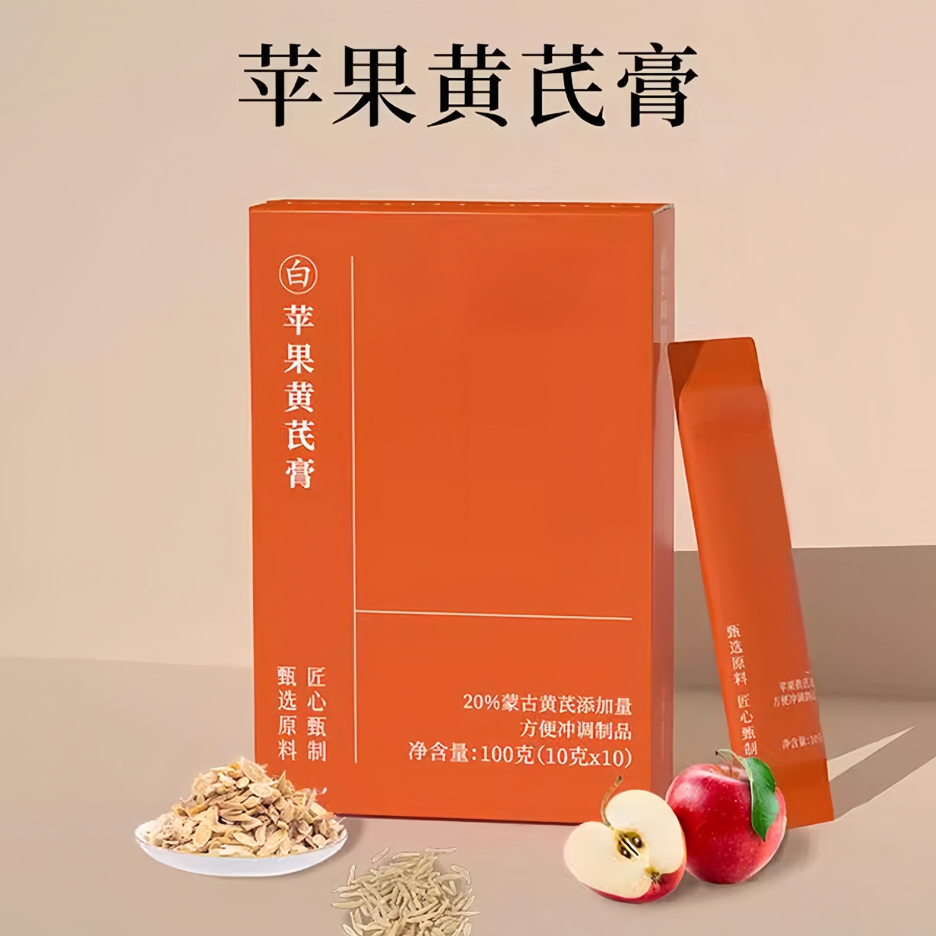 Apple Astragalus Paste Huang Qi Gao 100g Box Herbal Wellness Paste with Apple and Astragalus Root - Image 3