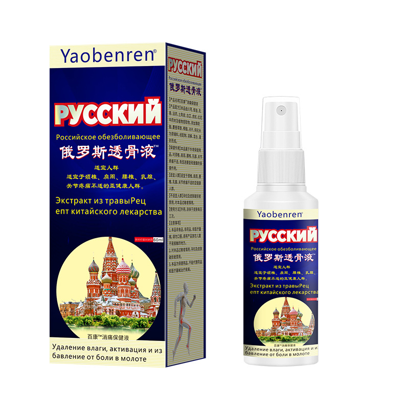 Russian Bone Penetrating Spray External Warming Spray for Hand and Foot Discomfort 60ml - Image 5