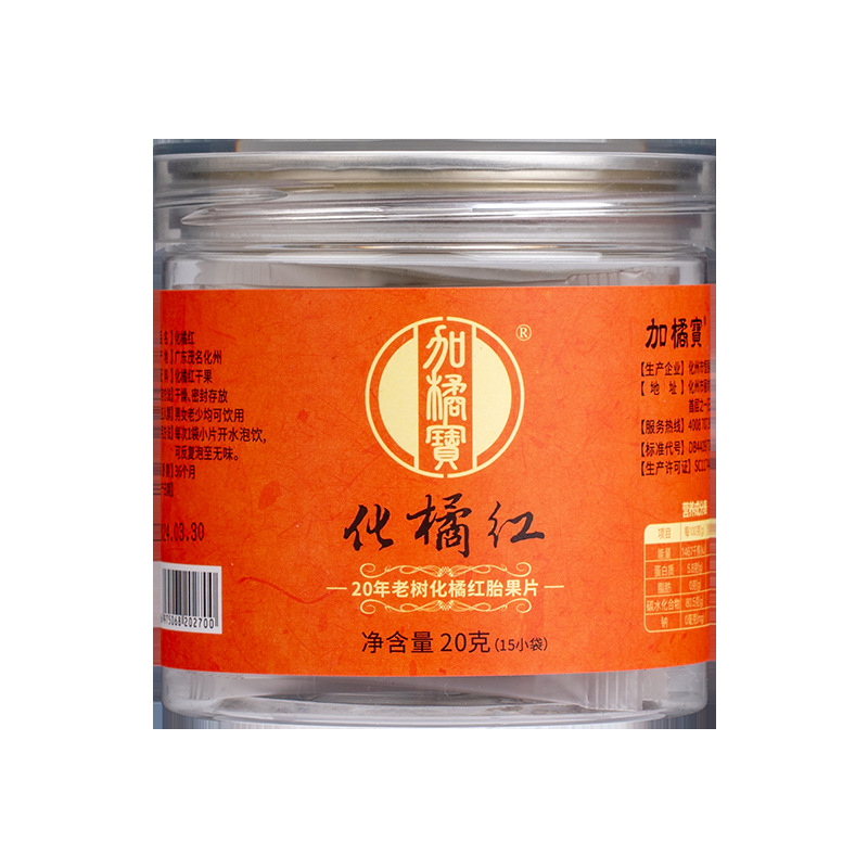 Huazhou Tangerine Peel Slices Hua Ju Hong 20g Canister Individually Wrapped Traditional Herbal Tea - Image 5