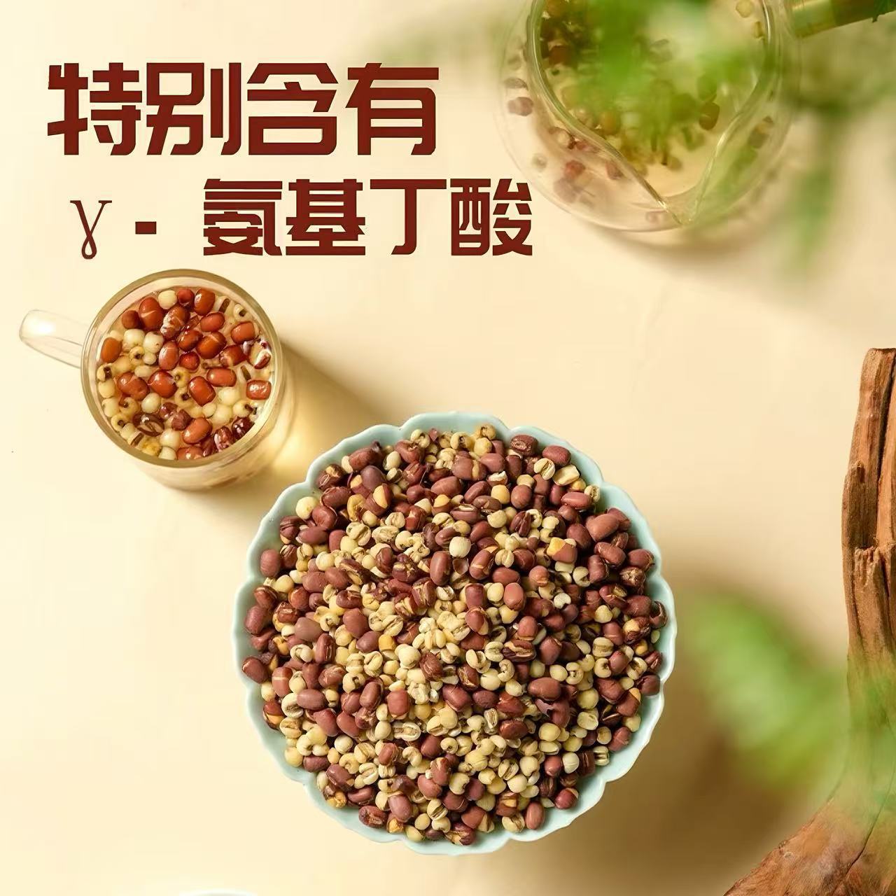Crispy Red Bean and Coix Seed Snack Ready to Eat 250g Jar - Image 3