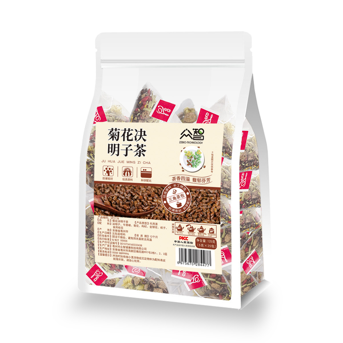 Chrysanthemum Cassia Seed Tea Bags Ju Hua Jue Ming Zi Herbal Tea 125g Triangular Bags - Image 5