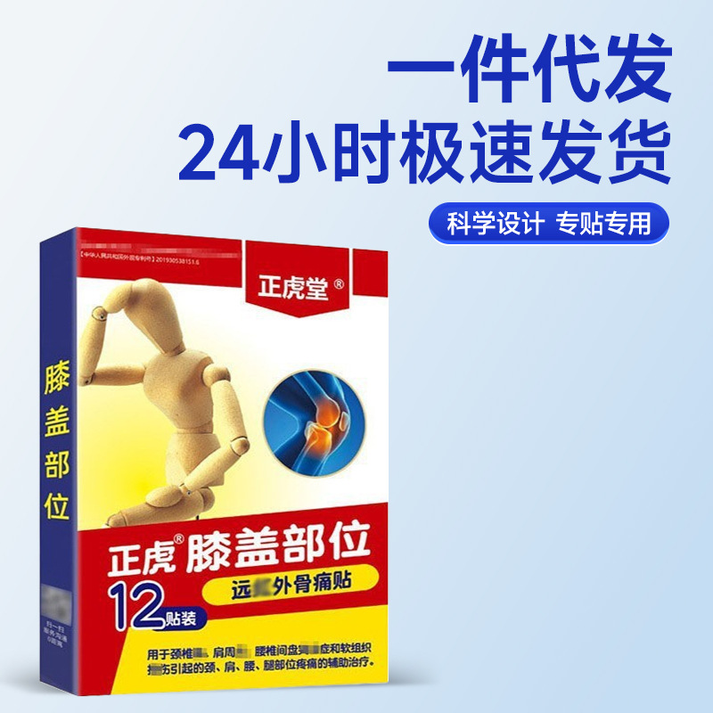 Knee Patch Self Heating Far Infrared Knee Support Plaster for Daily Warmth and Comfort - Image 2