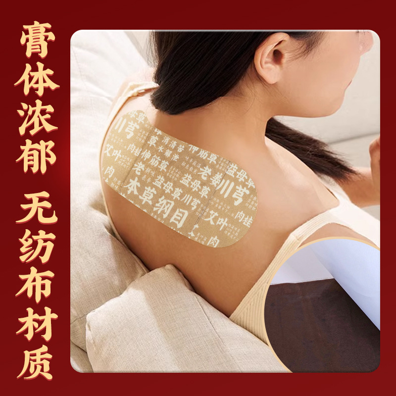 Shen Ling Self-Heating Navel Patch Herbal Moxa Belly Sticker for Abdominal Warmth and Wellness - Image 3