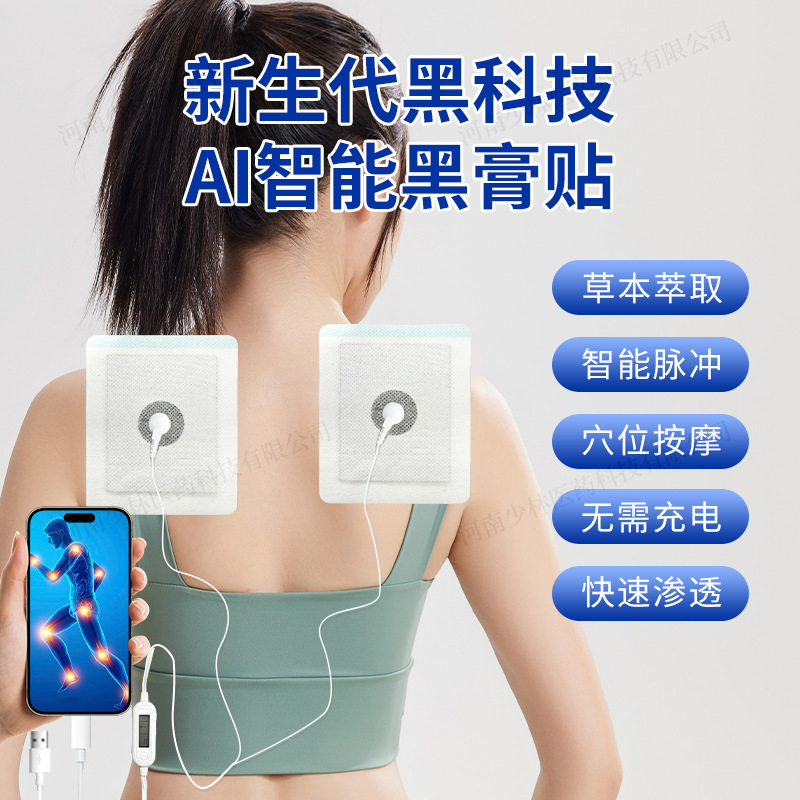 AI Smart Electrode Patch Button Conductive Non-Woven Physiotherapy Massage Patch - Image 2