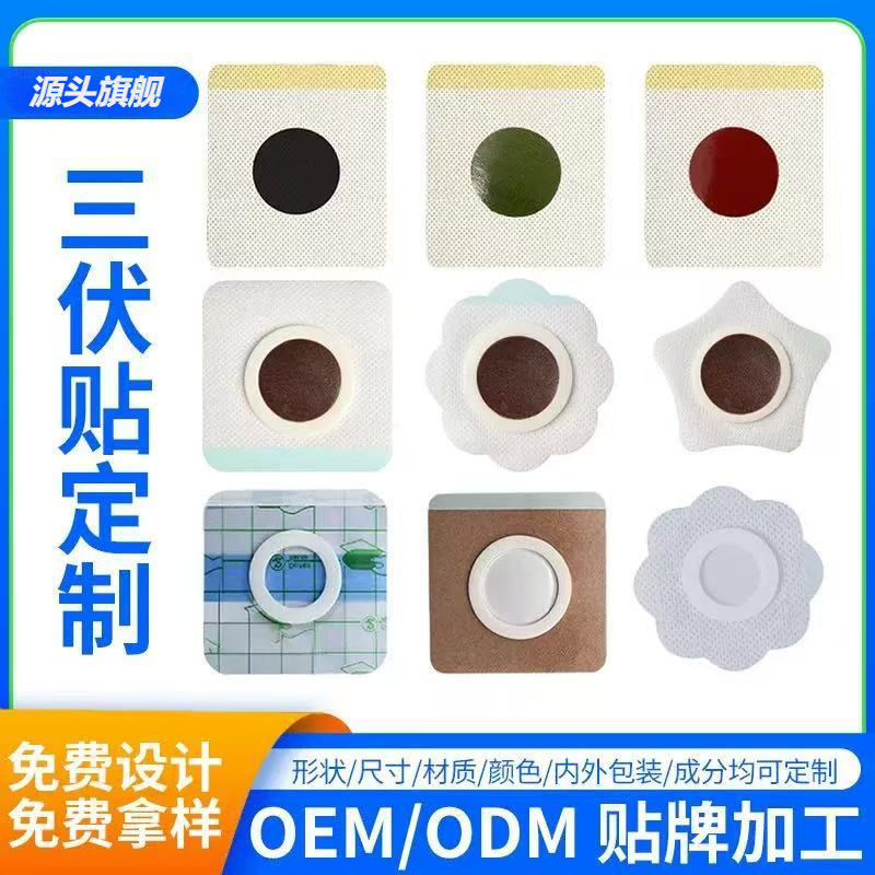 Sanfu Moxibustion Patch Ai Cao Navel Acupoint Sticker for Whole Body External Use - Image 2